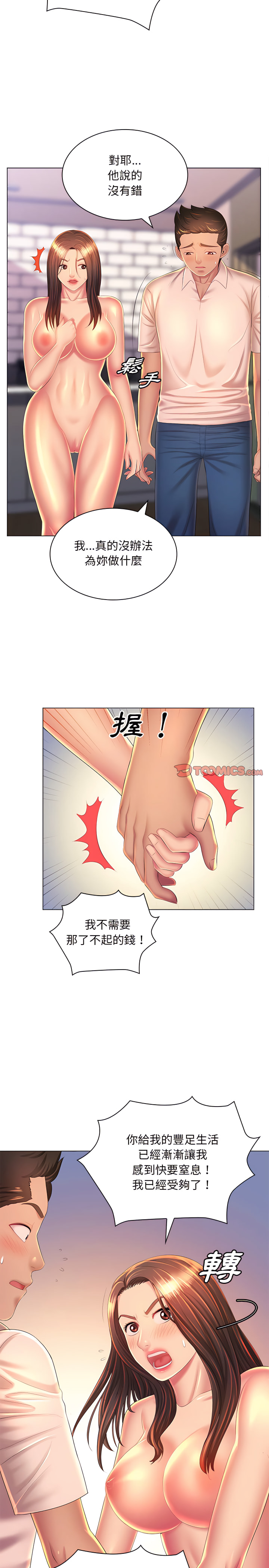 第24章-魔性嗓音-韩夏天 | 空白期（第13张）