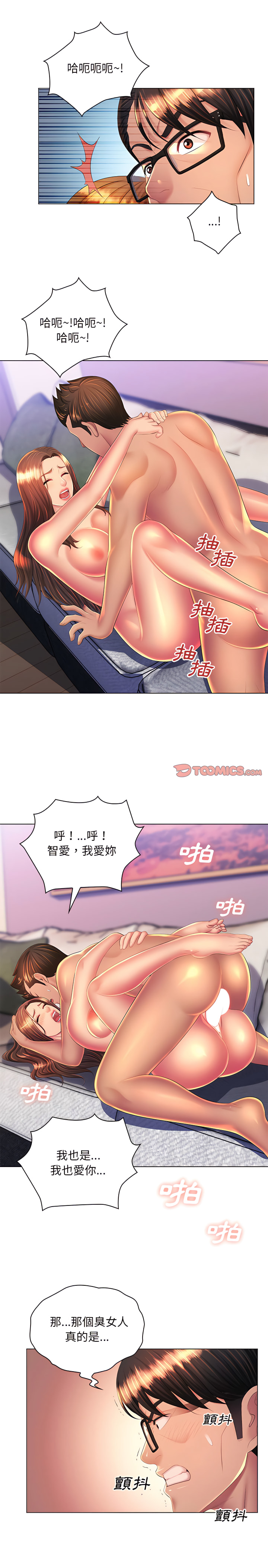 第24章-魔性嗓音-韩夏天 | 空白期（第16张）