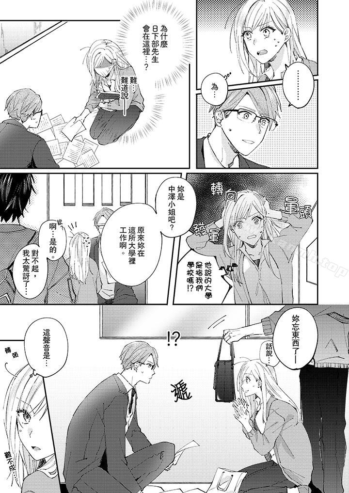 第9话-无需多言，做我的老婆！-Koeda Mayuzumi（第2张）