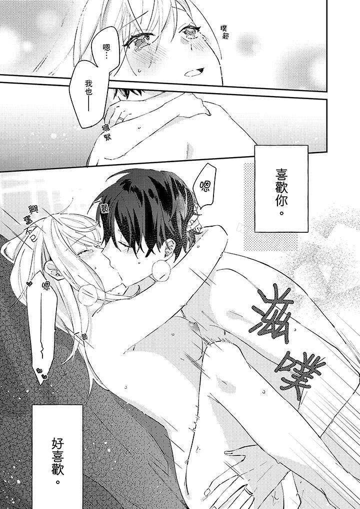 第11话-无需多言，做我的老婆！-Koeda Mayuzumi（第4张）