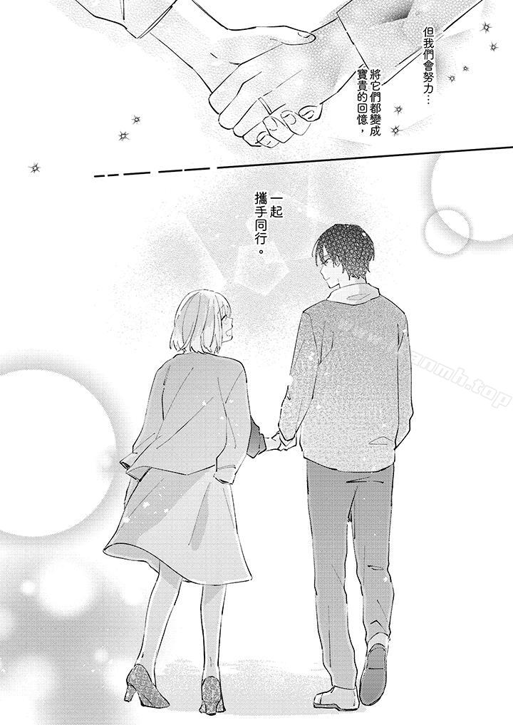 第12话-无需多言，做我的老婆！-Koeda Mayuzumi（第13张）