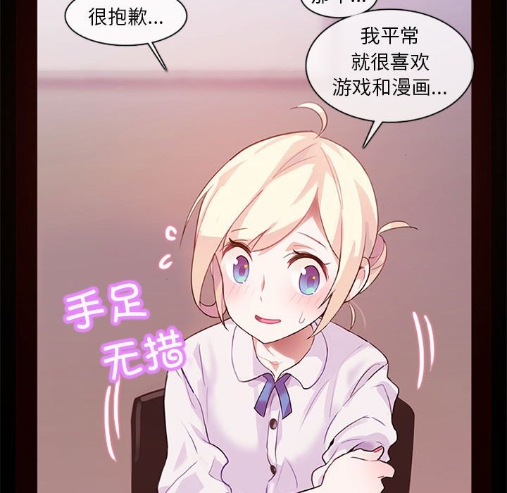 第1话-无与伦比的日常-Alice Crazy（第37张）