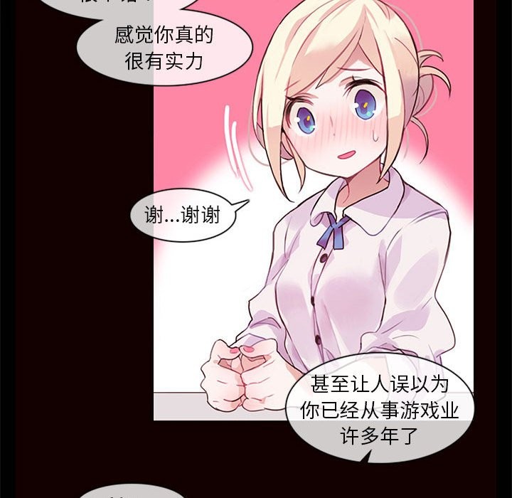 第1话-无与伦比的日常-Alice Crazy（第42张）