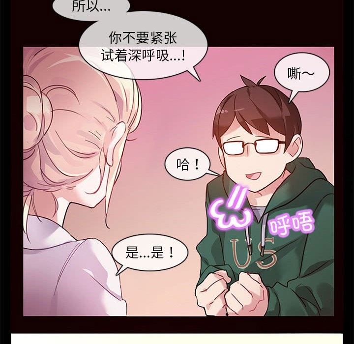 第1话-无与伦比的日常-Alice Crazy（第43张）