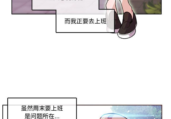 第2话-无与伦比的日常-Alice Crazy（第4张）