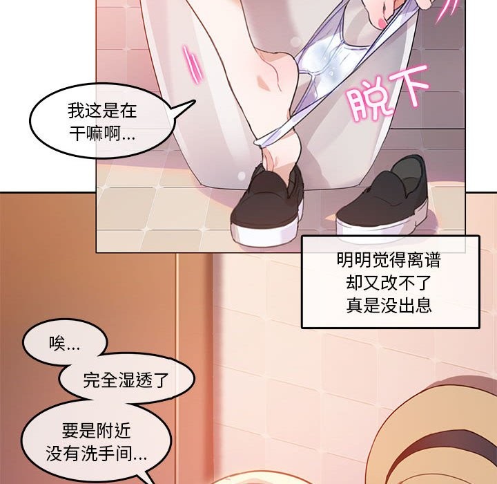 第2话-无与伦比的日常-Alice Crazy（第23张）