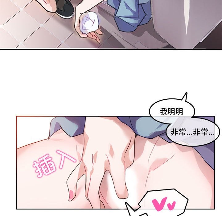 第2话-无与伦比的日常-Alice Crazy（第25张）