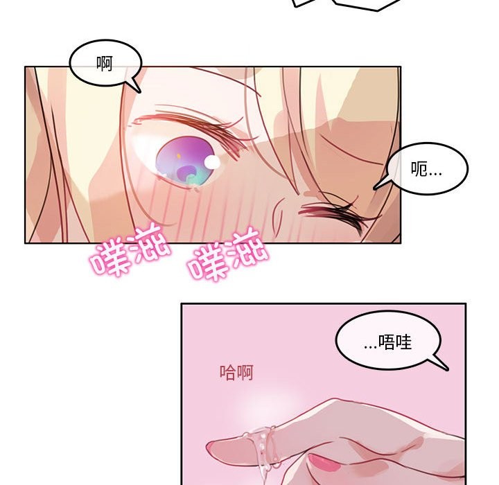第2话-无与伦比的日常-Alice Crazy（第26张）