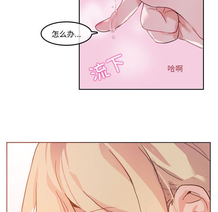 第2话-无与伦比的日常-Alice Crazy（第27张）