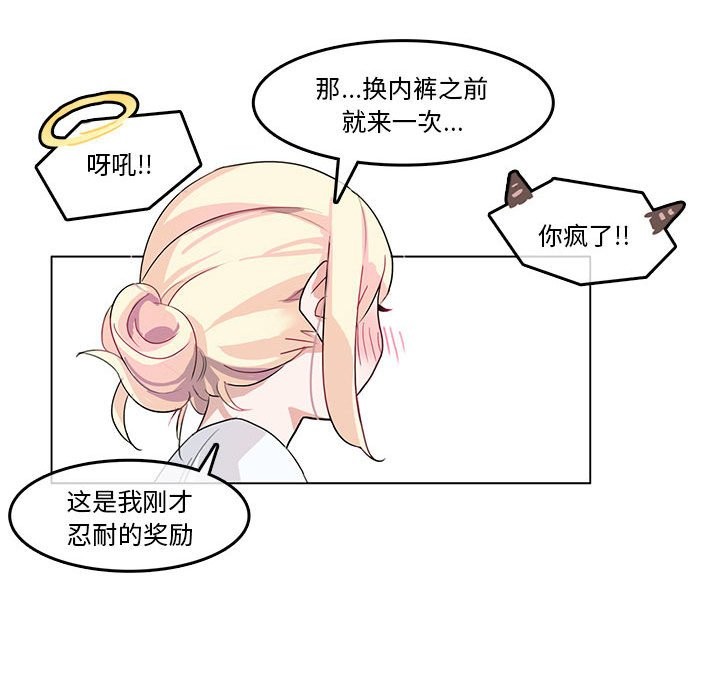 第2话-无与伦比的日常-Alice Crazy（第32张）
