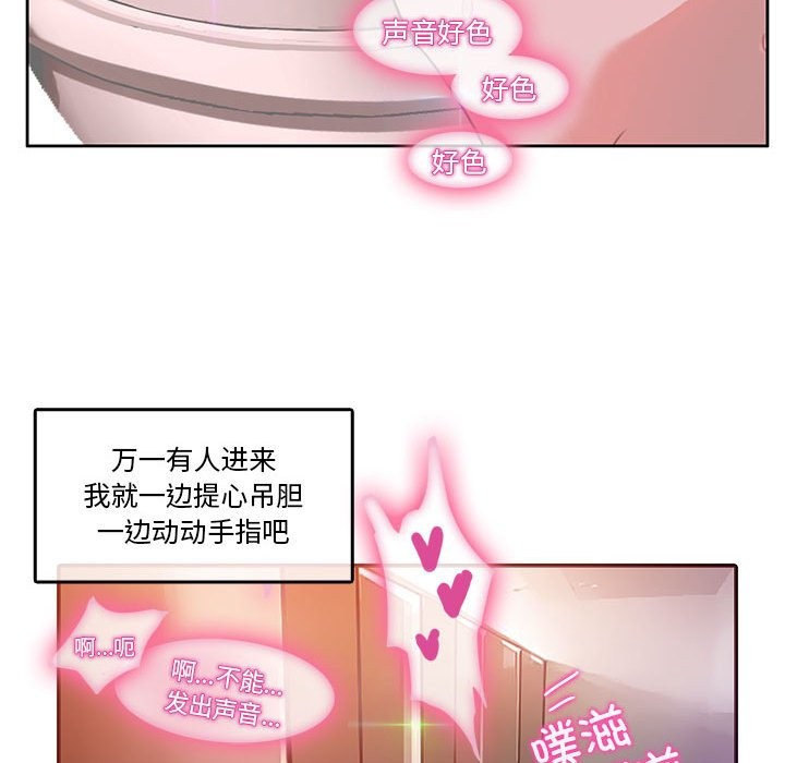 第2话-无与伦比的日常-Alice Crazy（第37张）