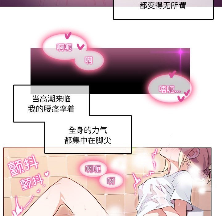 第2话-无与伦比的日常-Alice Crazy（第41张）