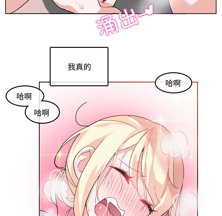 第2话-无与伦比的日常-Alice Crazy（第44张）