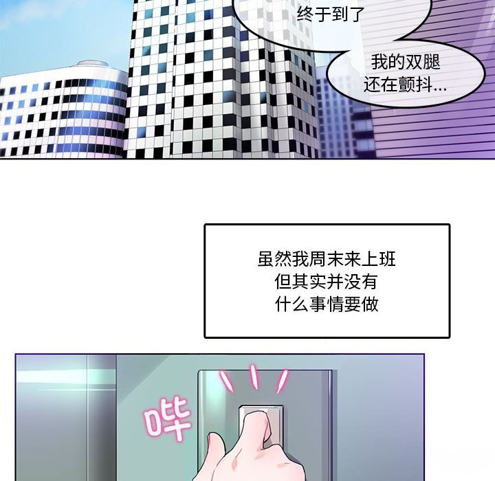 第2话-无与伦比的日常-Alice Crazy（第47张）