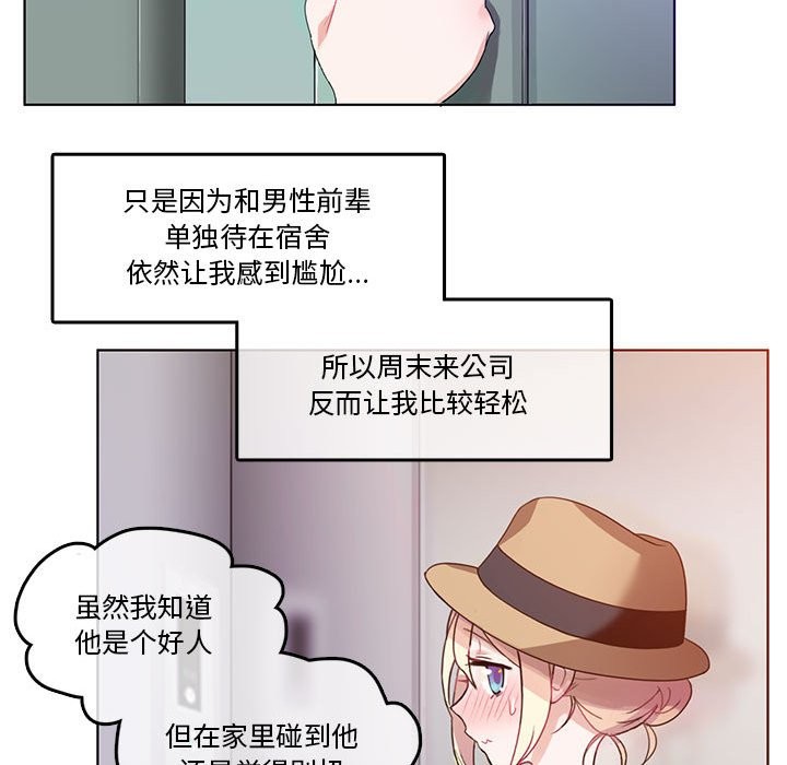 第2话-无与伦比的日常-Alice Crazy（第48张）