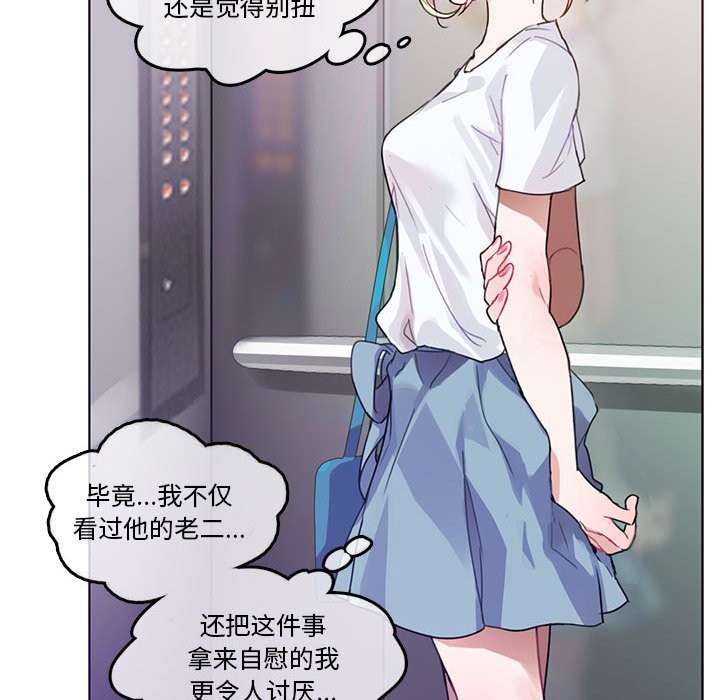 第2话-无与伦比的日常-Alice Crazy（第49张）