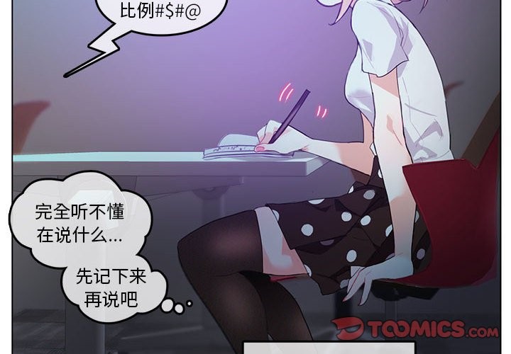第3话-无与伦比的日常-Alice Crazy（第2张）