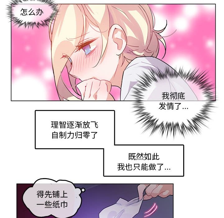 第3话-无与伦比的日常-Alice Crazy（第18张）