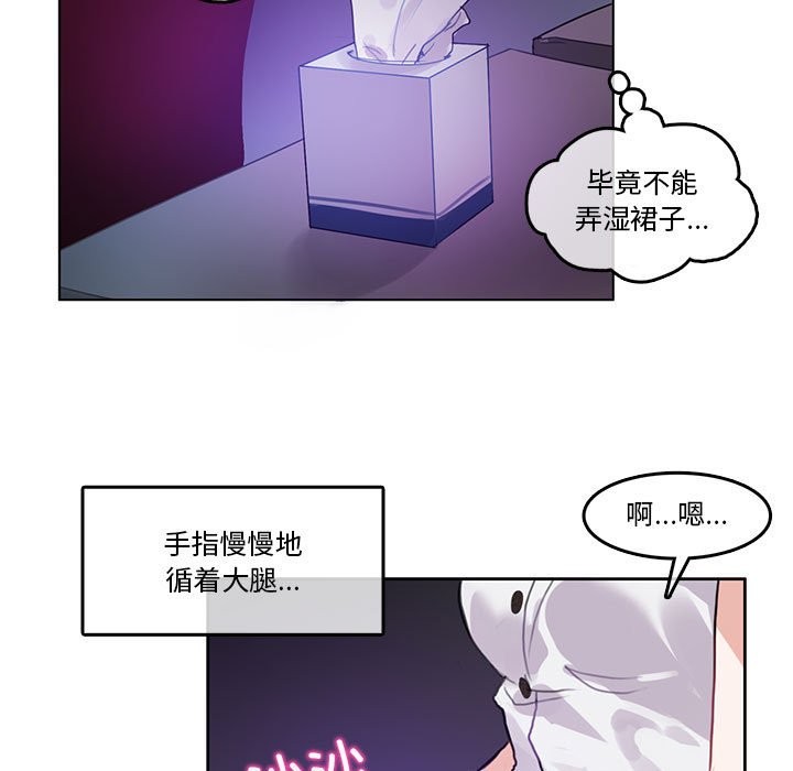 第3话-无与伦比的日常-Alice Crazy（第19张）