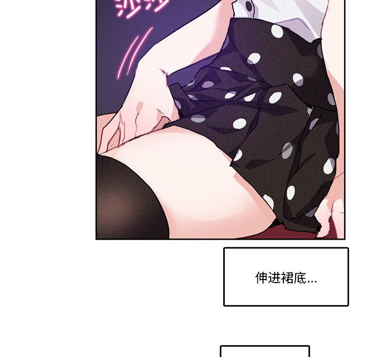 第3话-无与伦比的日常-Alice Crazy（第20张）