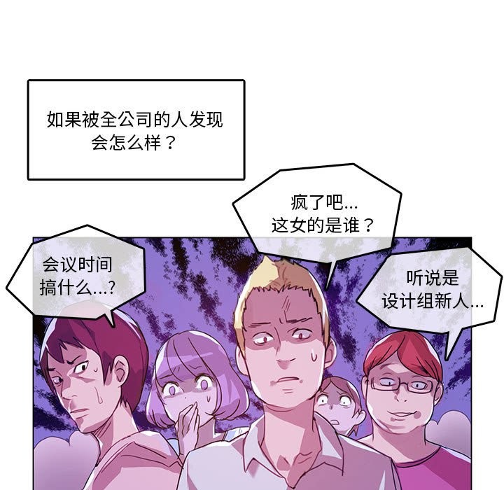 第3话-无与伦比的日常-Alice Crazy（第25张）