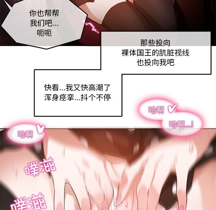 第3话-无与伦比的日常-Alice Crazy（第29张）