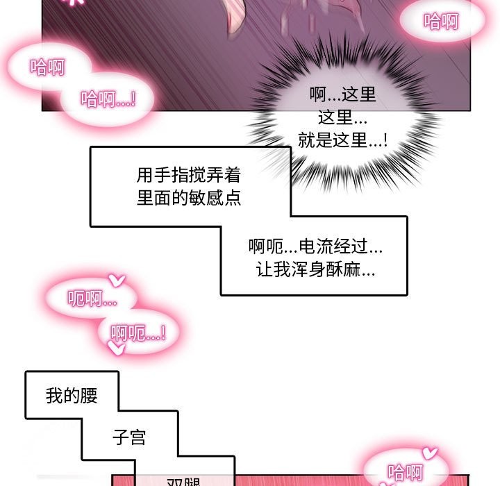 第3话-无与伦比的日常-Alice Crazy（第31张）