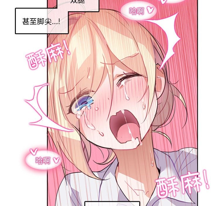 第3话-无与伦比的日常-Alice Crazy（第32张）