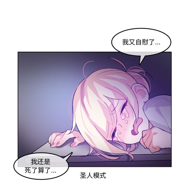 第3话-无与伦比的日常-Alice Crazy（第38张）