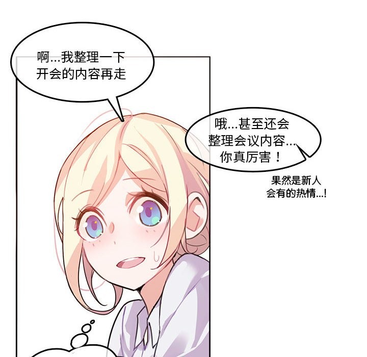 第3话-无与伦比的日常-Alice Crazy（第40张）