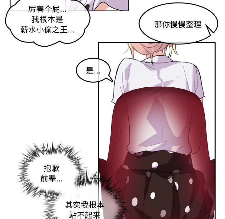 第3话-无与伦比的日常-Alice Crazy（第41张）