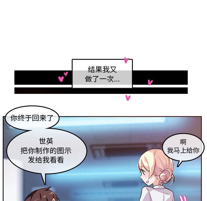 第3话-无与伦比的日常-Alice Crazy（第47张）
