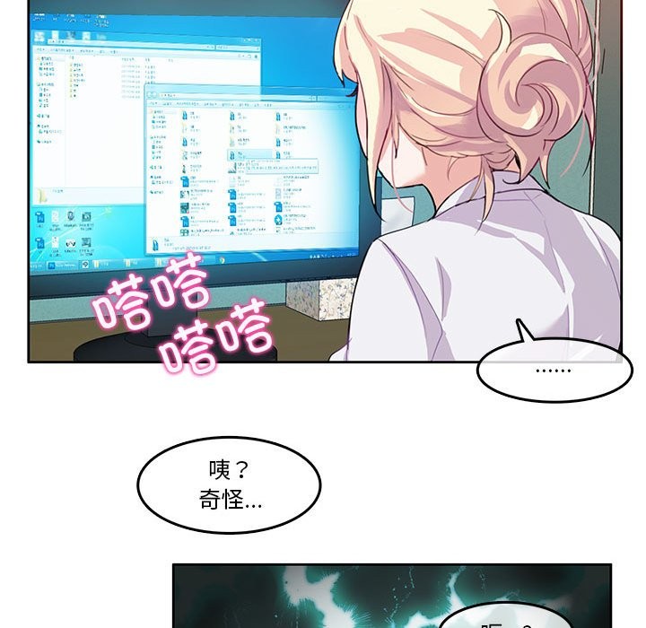 第3话-无与伦比的日常-Alice Crazy（第49张）