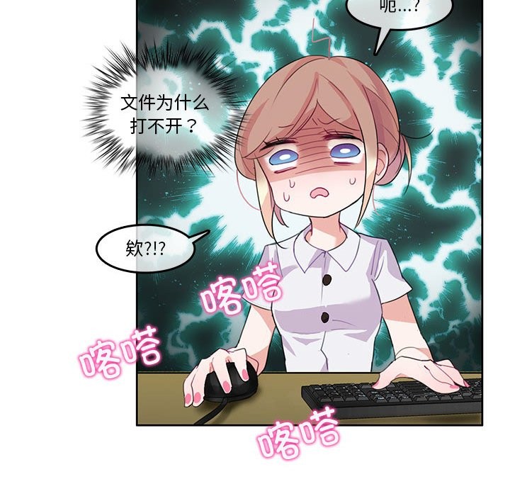 第3话-无与伦比的日常-Alice Crazy（第50张）