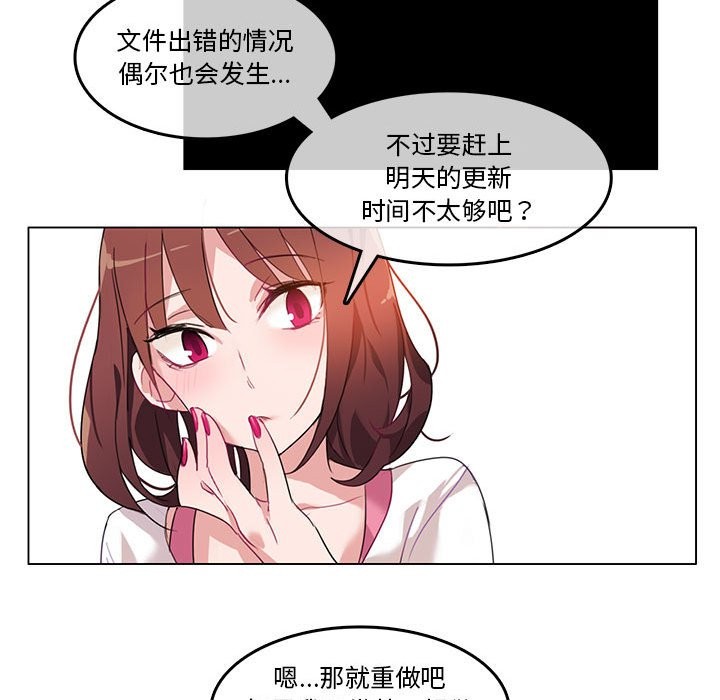 第3话-无与伦比的日常-Alice Crazy（第53张）