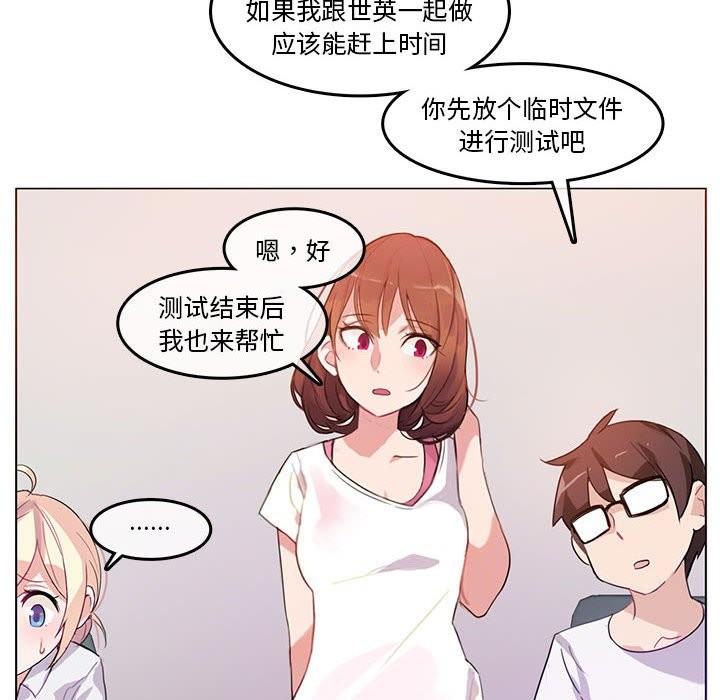 第3话-无与伦比的日常-Alice Crazy（第54张）