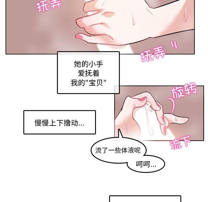 第4话-无与伦比的日常-Alice Crazy（第23张）