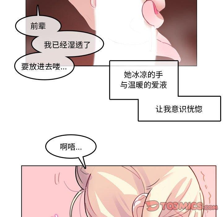 第4话-无与伦比的日常-Alice Crazy（第28张）