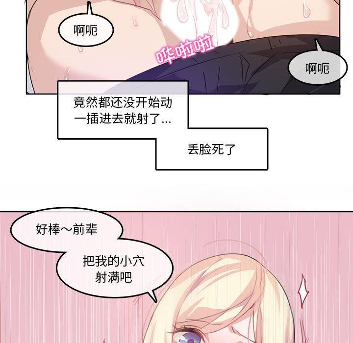 第4话-无与伦比的日常-Alice Crazy（第34张）