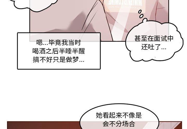第5话-无与伦比的日常-Alice Crazy（第3张）