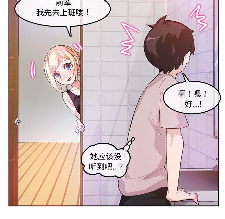 第5话-无与伦比的日常-Alice Crazy（第6张）