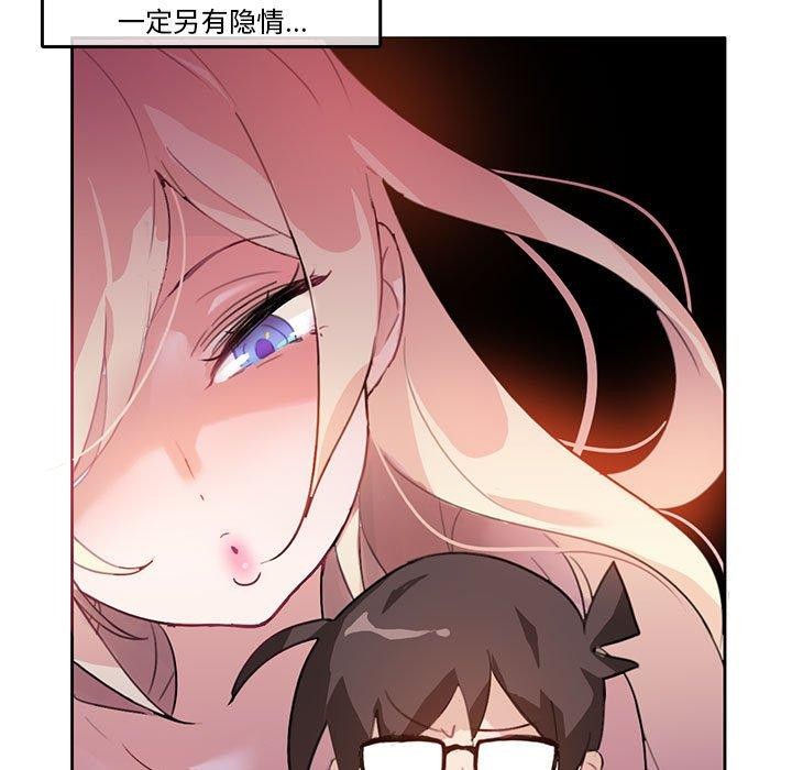 第5话-无与伦比的日常-Alice Crazy（第9张）