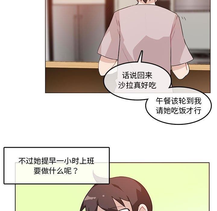 第5话-无与伦比的日常-Alice Crazy（第11张）