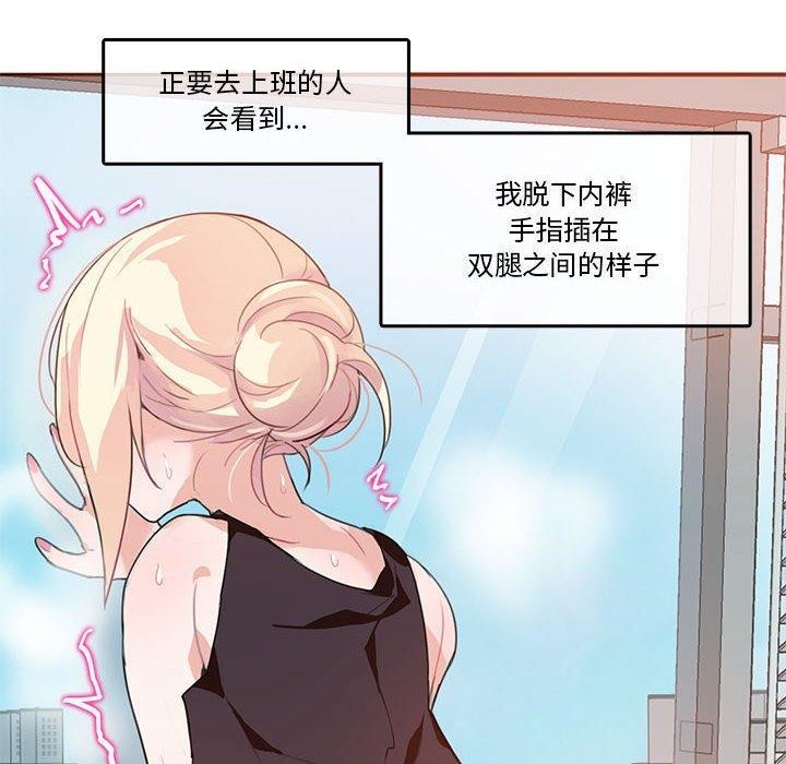 第5话-无与伦比的日常-Alice Crazy（第20张）