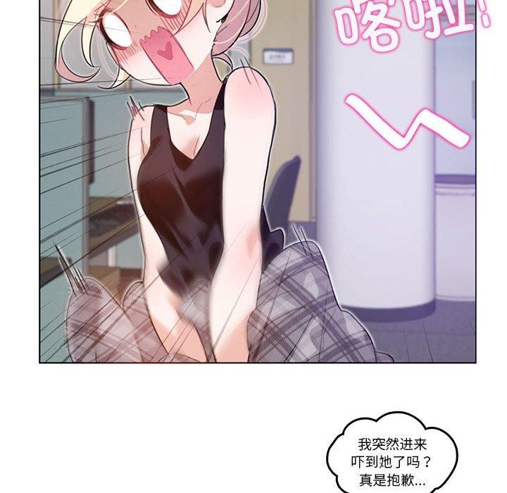 第5话-无与伦比的日常-Alice Crazy（第26张）