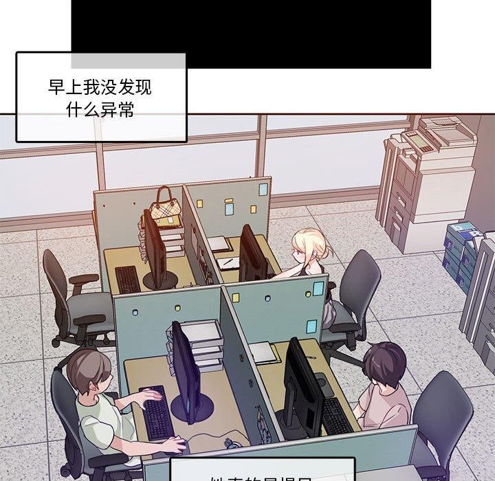 第5话-无与伦比的日常-Alice Crazy（第29张）