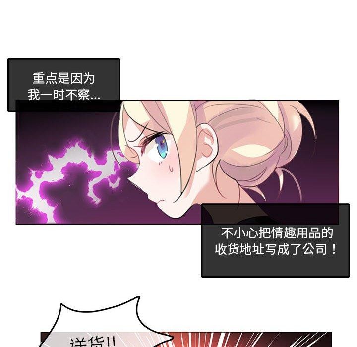 第5话-无与伦比的日常-Alice Crazy（第36张）
