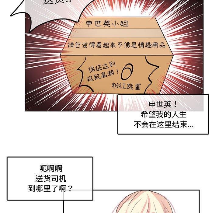 第5话-无与伦比的日常-Alice Crazy（第37张）