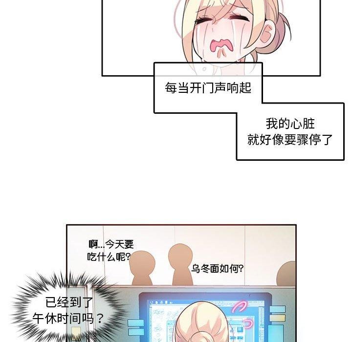 第5话-无与伦比的日常-Alice Crazy（第38张）