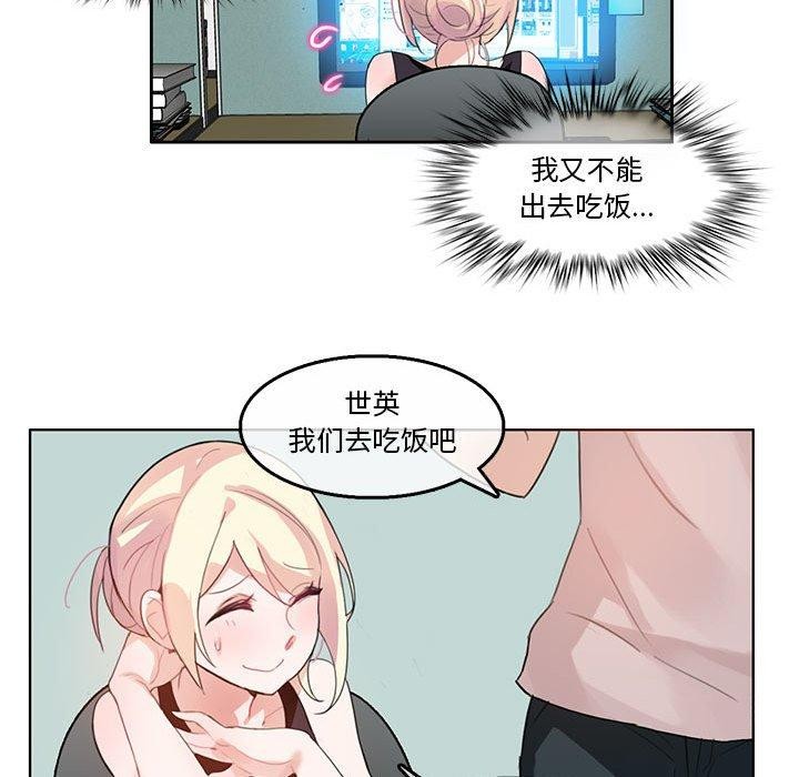 第5话-无与伦比的日常-Alice Crazy（第39张）